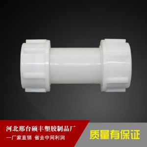 白色速接管件