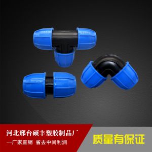 藍帽管件