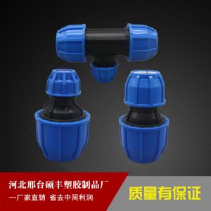 藍帽管件