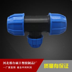 藍帽管件