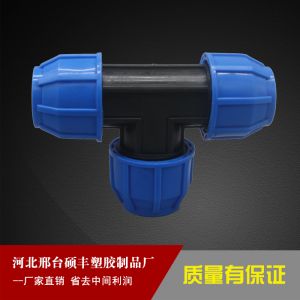 藍帽管件
