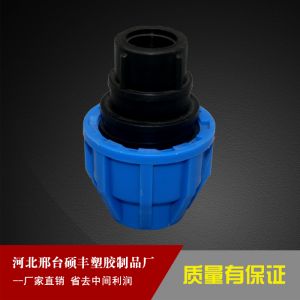 藍帽管件