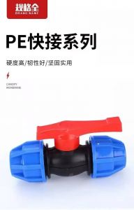精品藍帽管件
