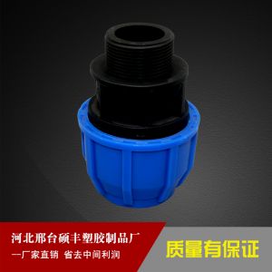 精品藍帽管件