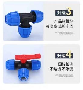 精品藍帽管件