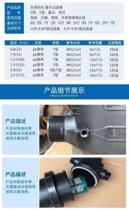 塑料外絲過(guò)濾器